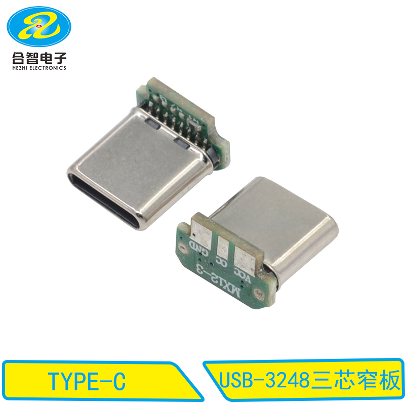 USB-3248三芯窄板