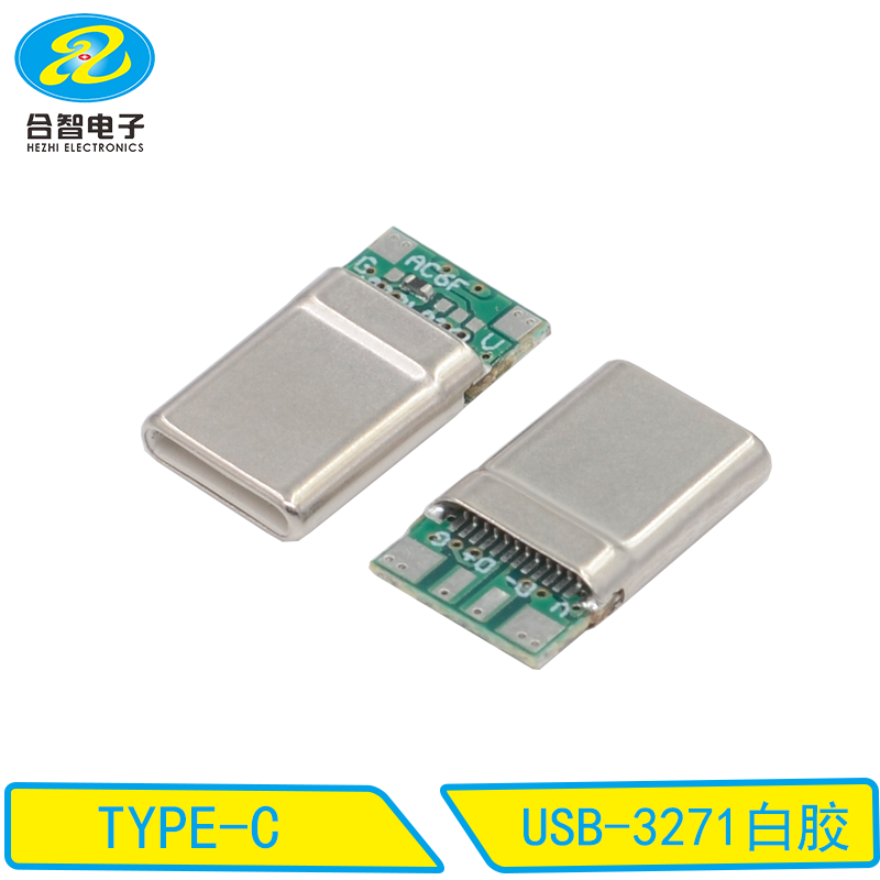 USB-3271白胶