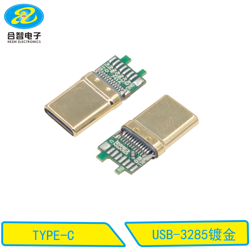 USB-3285镀金