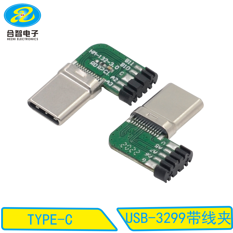 USB-3299带线夹