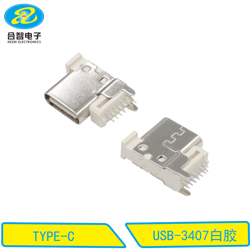 USB-3407白胶