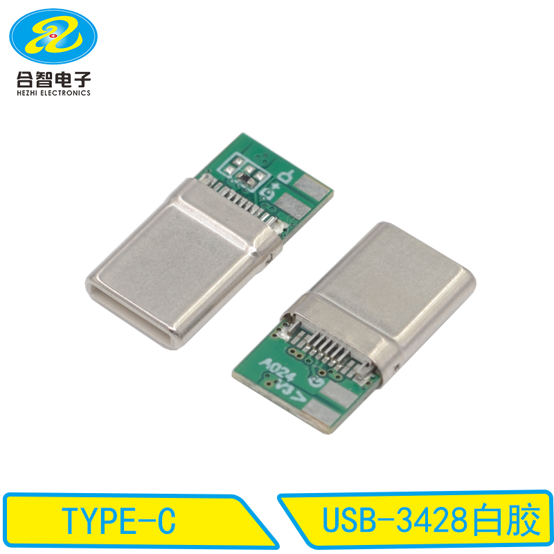 USB-3428白胶