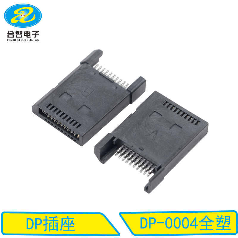 DP-0004全塑