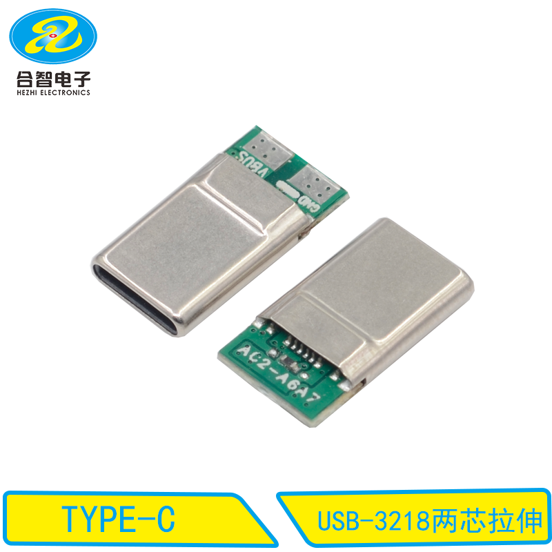 USB-3218两芯拉伸