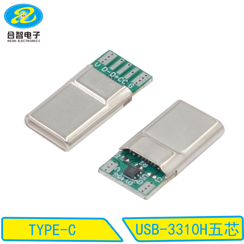 USB-3310H五芯