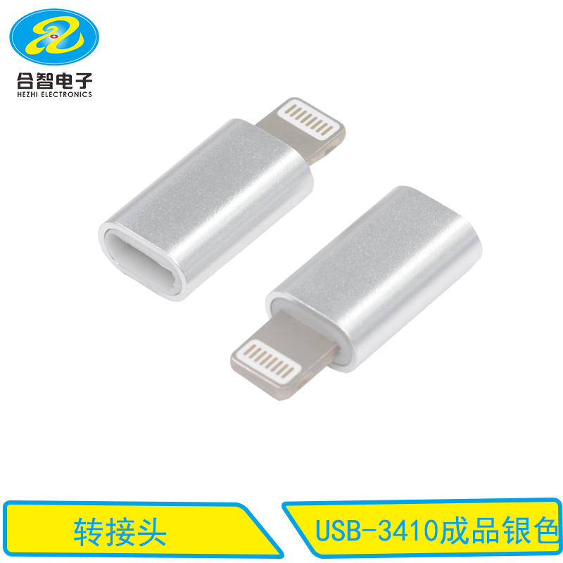 USB-3410成品银色