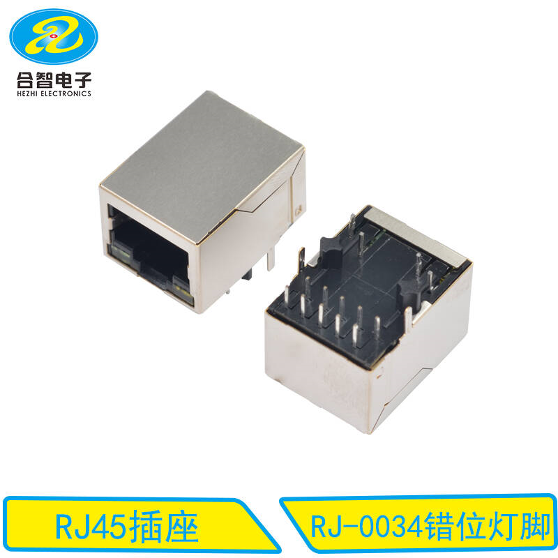 RJ-0034错位灯脚