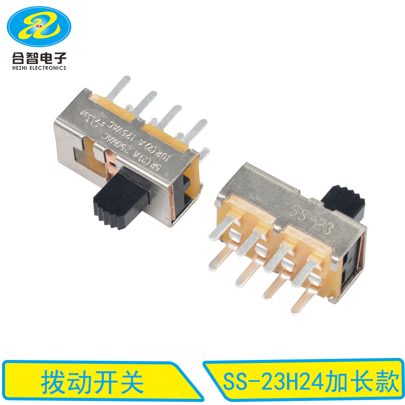 SS-23H24加长款