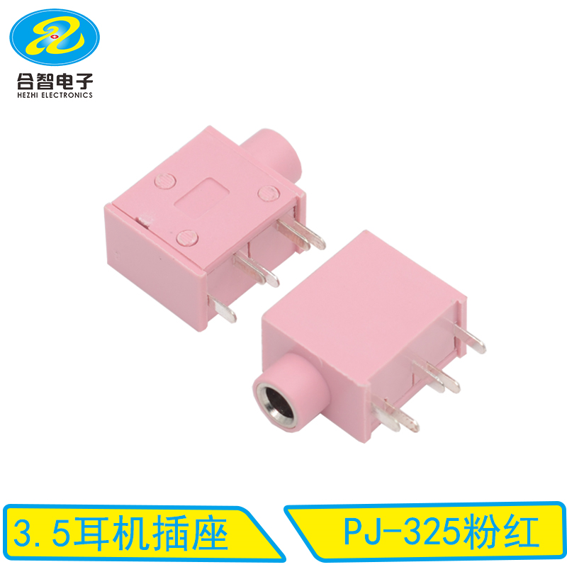 PJ-325粉红