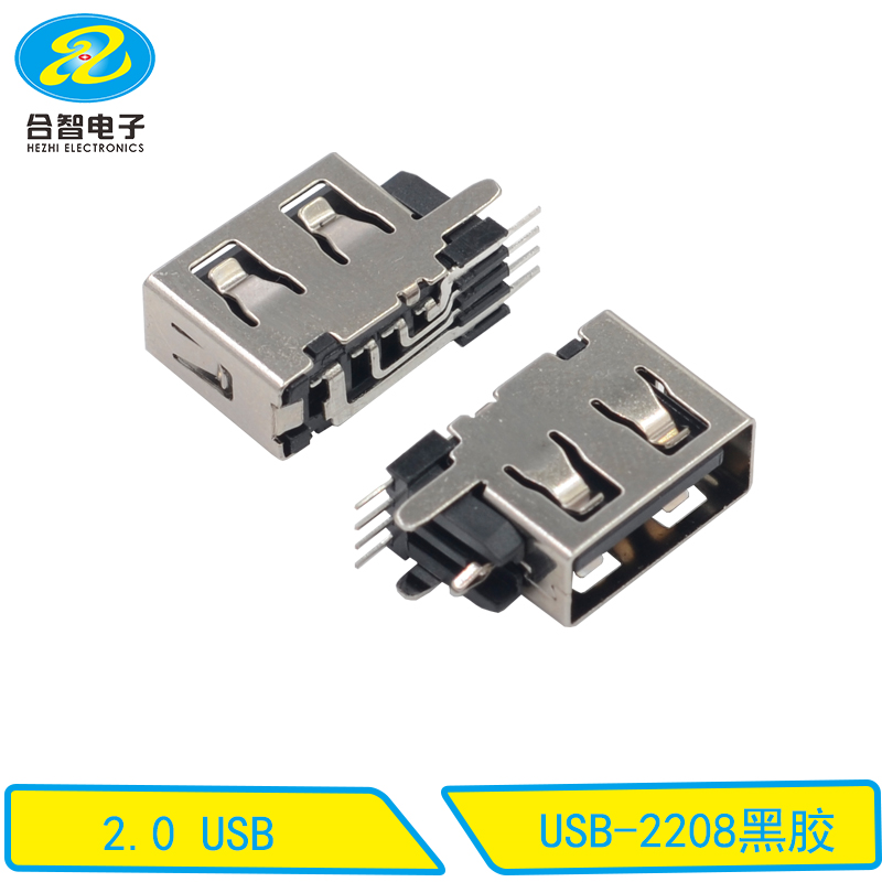 USB-2208黑胶