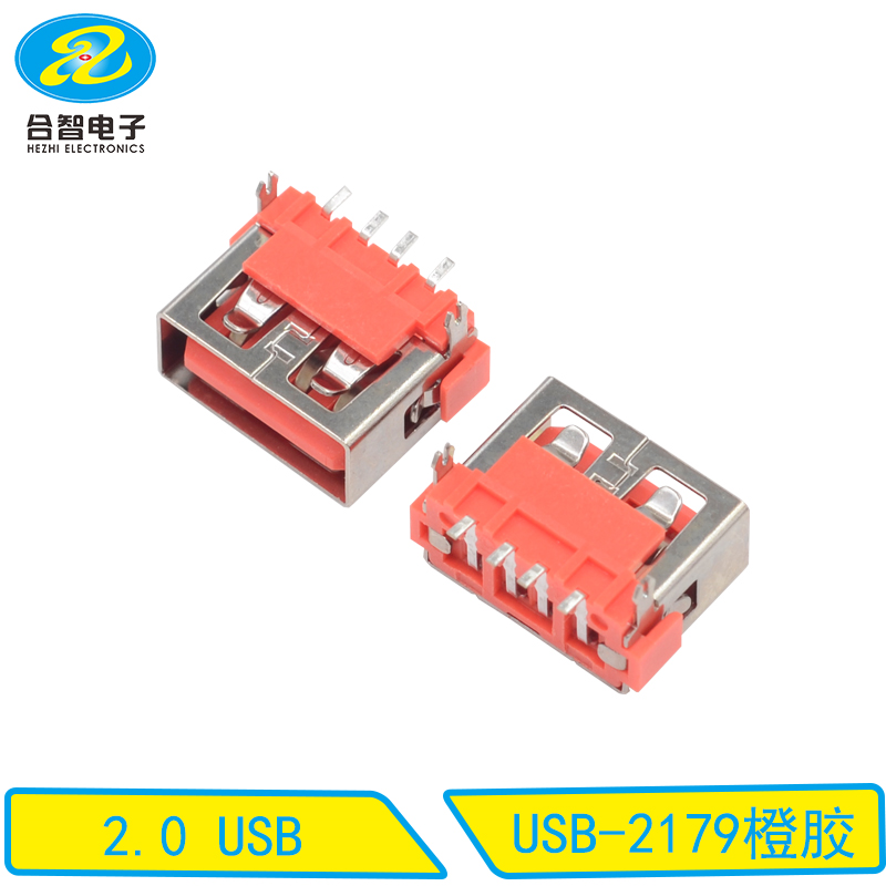 USB-2179橙胶