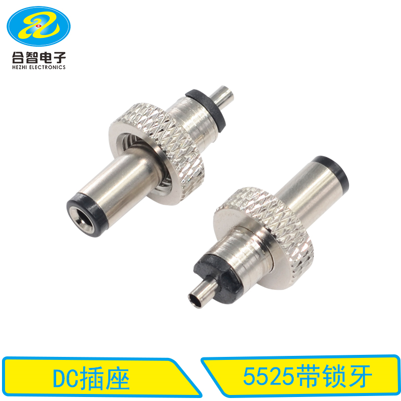 5525带锁牙