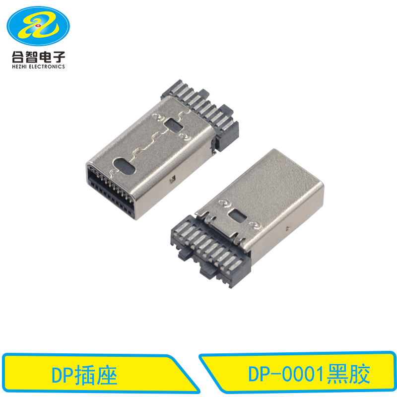 DP-0001黑胶
