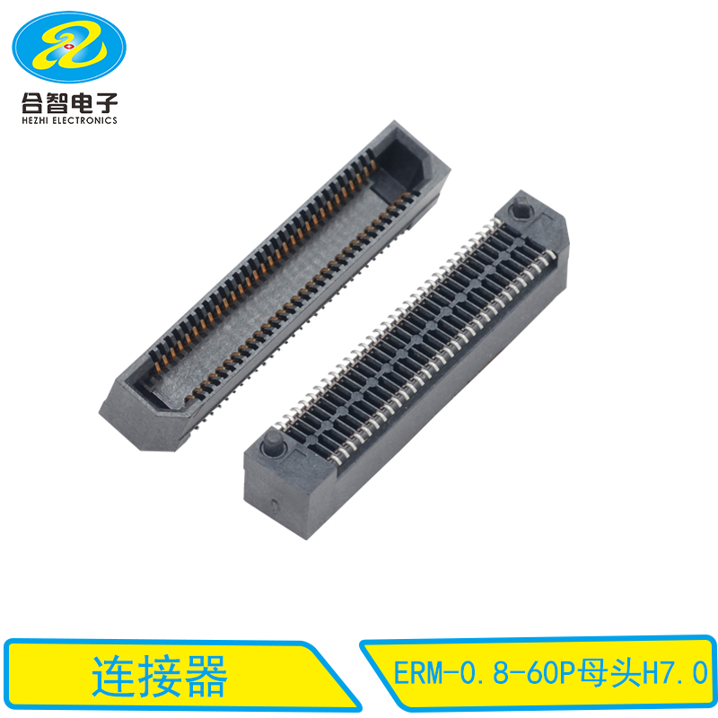 ERM-0.8-60P母头H7.0