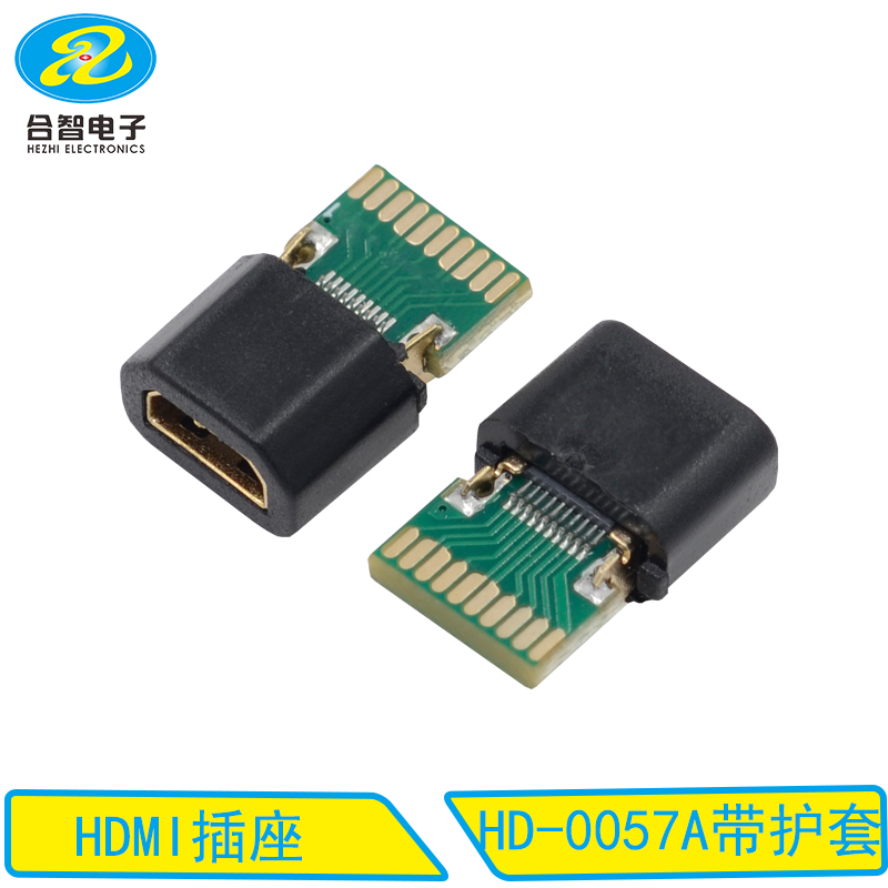 HD-0057A带护套