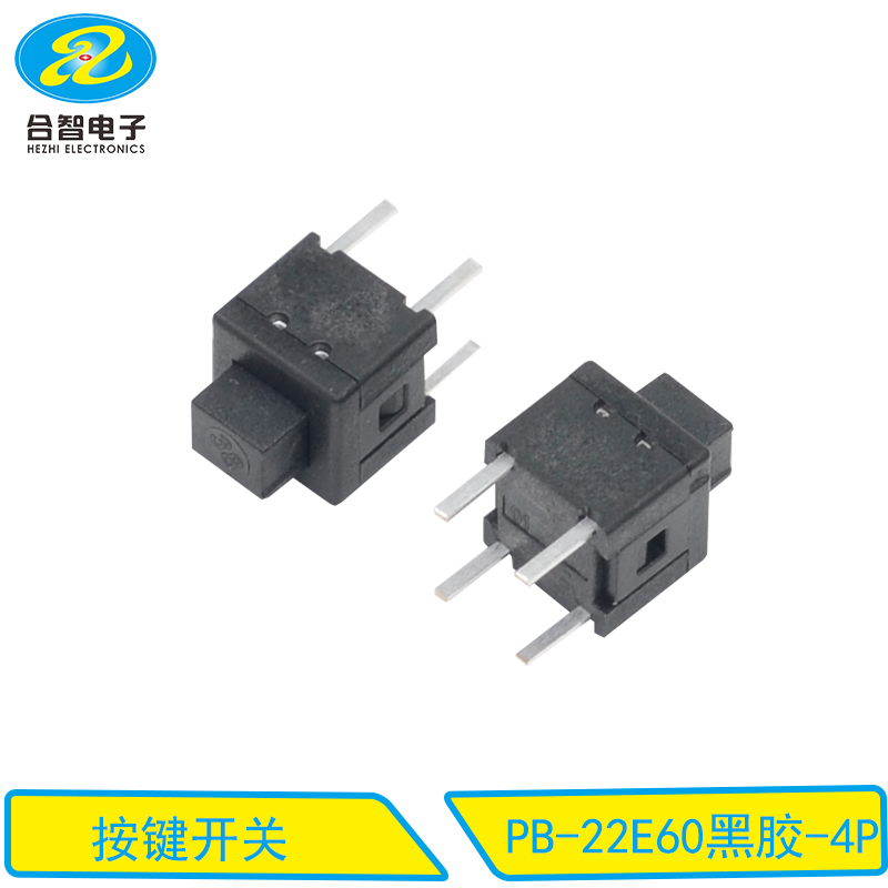 PB-22E60黑胶-4P