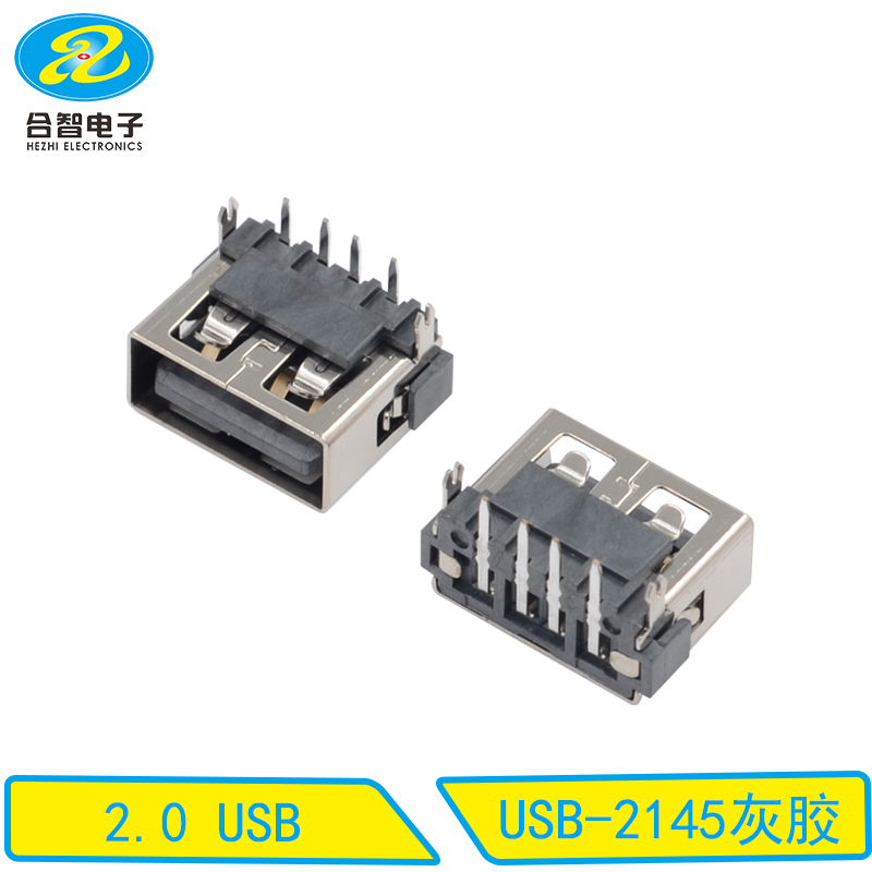 USB-2145灰胶