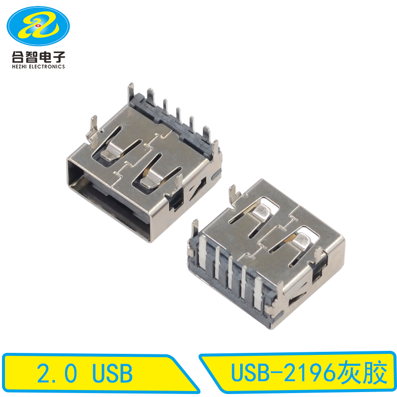 USB-2196灰胶