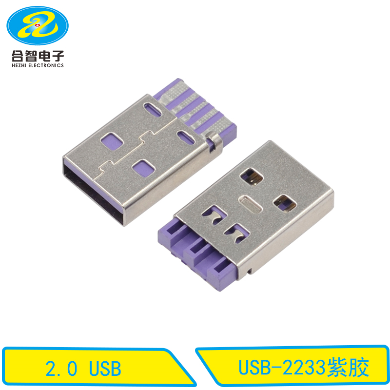 USB-2233紫胶