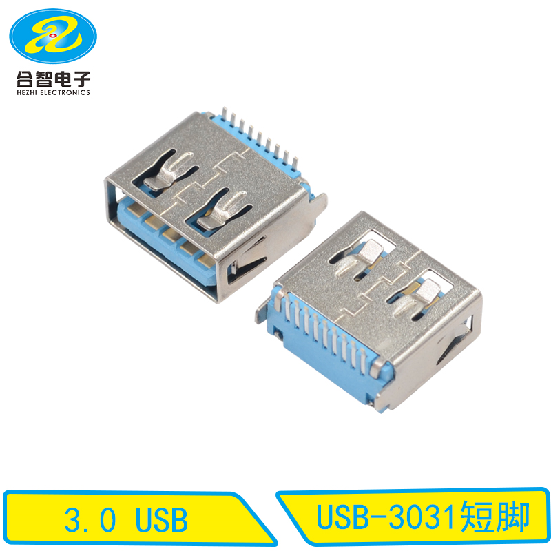 USB-3031短脚