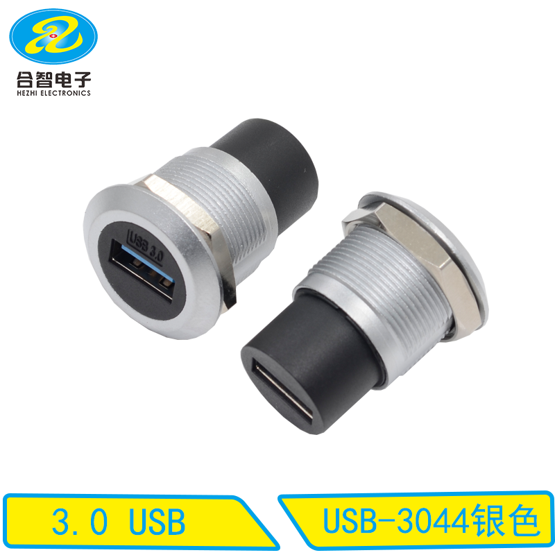 USB-3044银色
